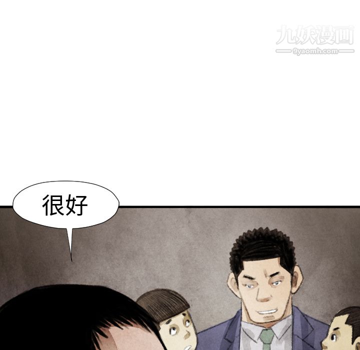 TWOMEN~共存第14話