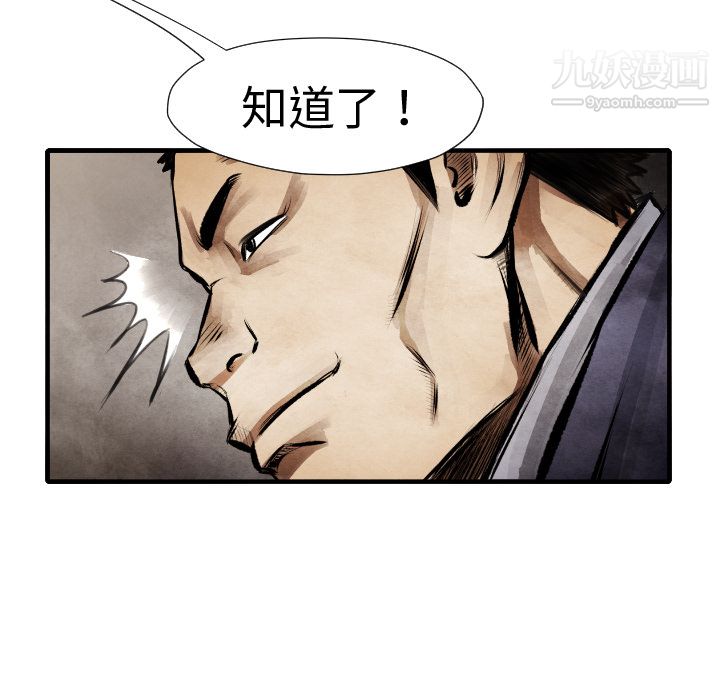 TWOMEN~共存第14话