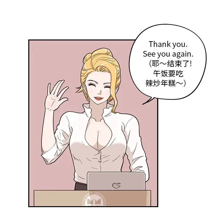 《去他的女校》第25话
