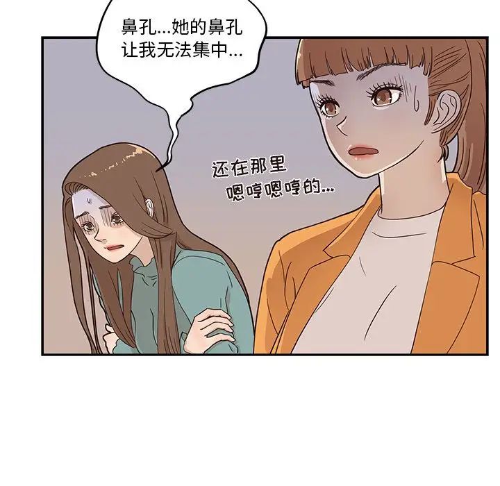 去他的女校第25话