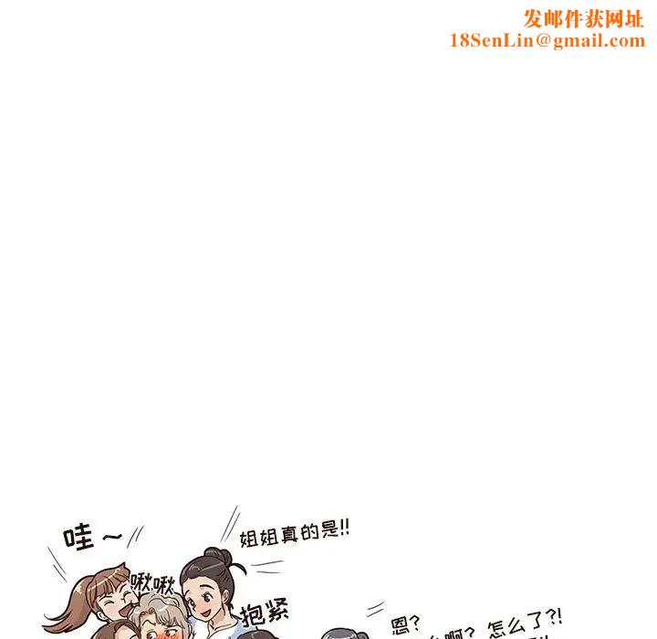 去他的女校第25话