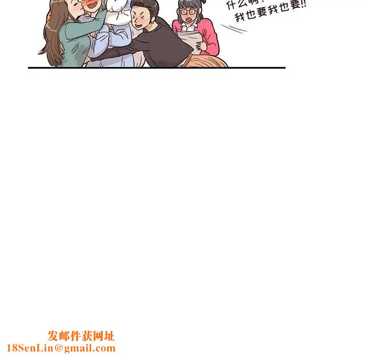 去他的女校第25话