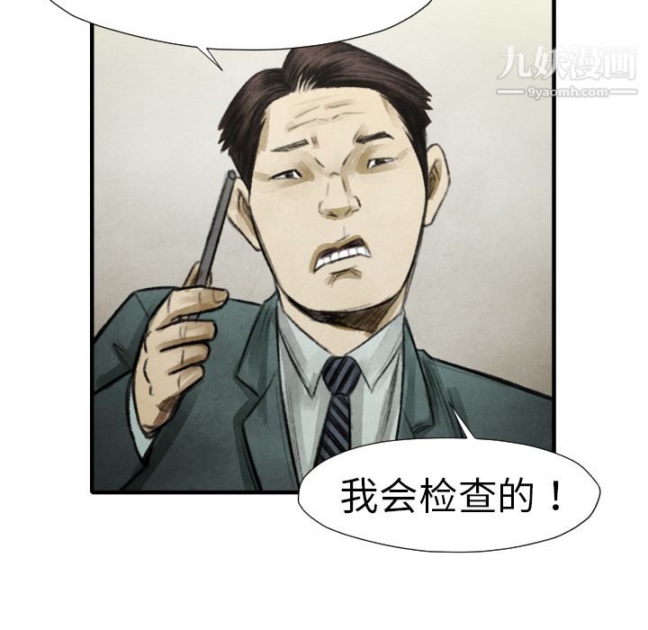 TWOMEN~共存第14话