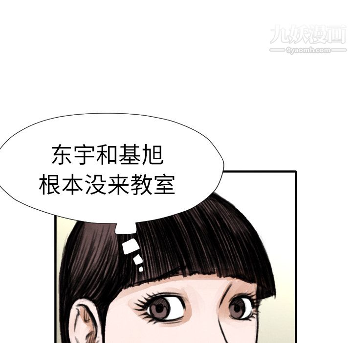 TWOMEN~共存第14话