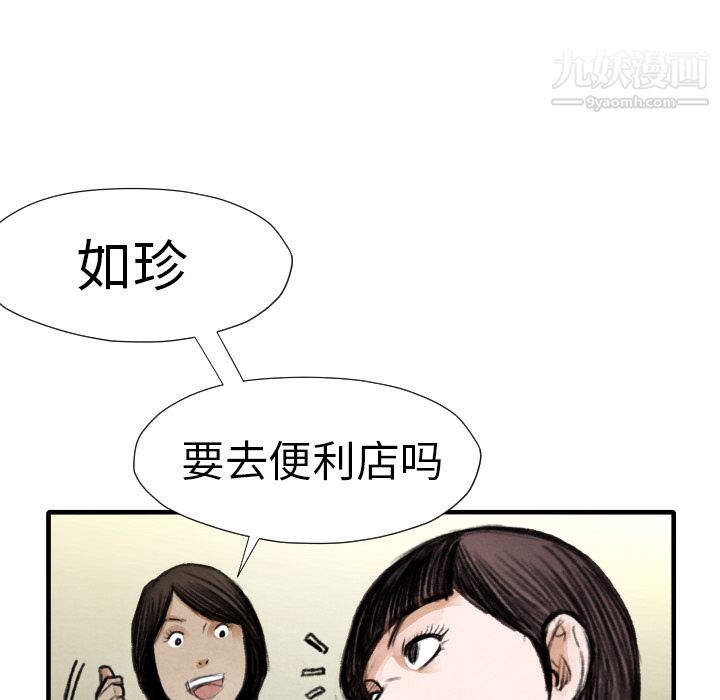 TWOMEN~共存第14话