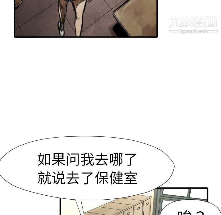 TWOMEN~共存第14话