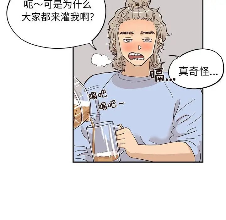 去他的女校第25话