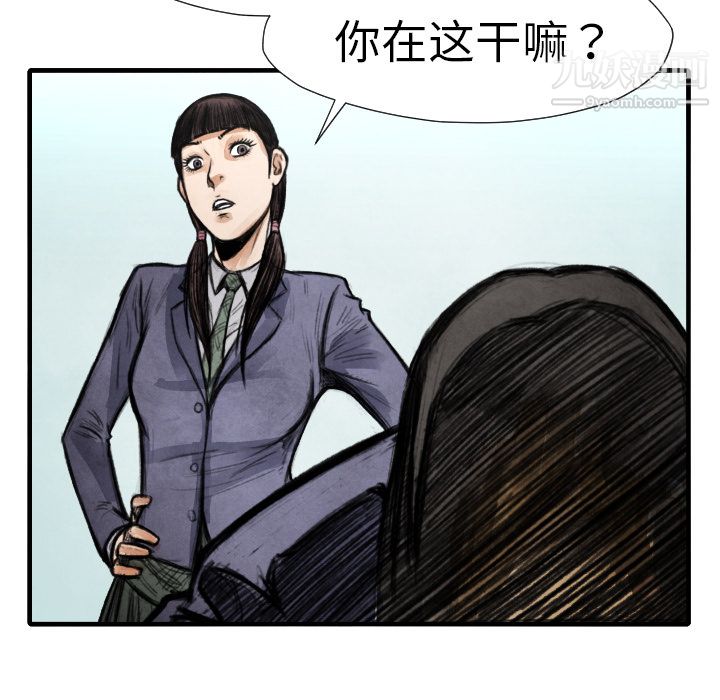 TWOMEN~共存第14話