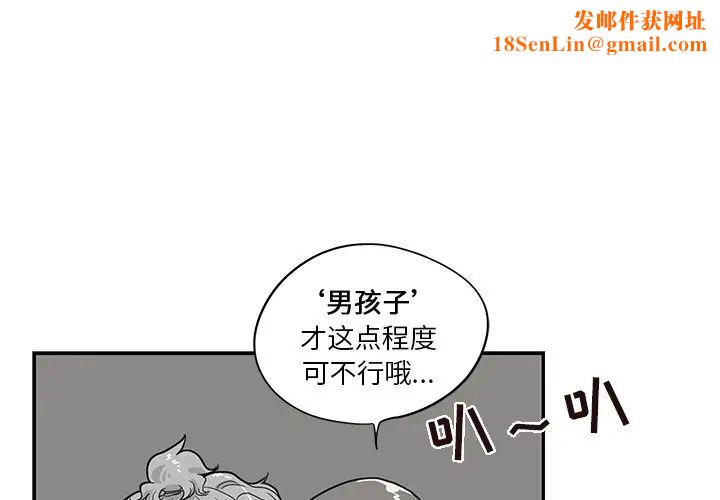 去他的女校第26话