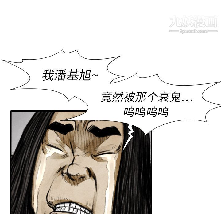 TWOMEN~共存第14话
