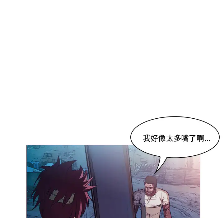 魔幻手机第26话