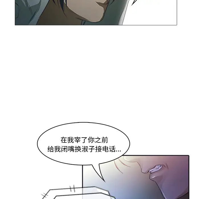 魔幻手机第26话