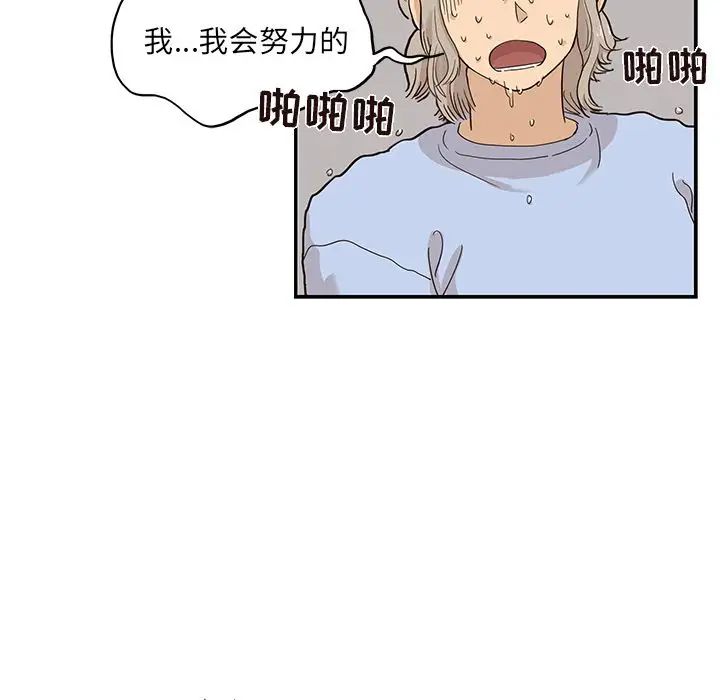 去他的女校第26话