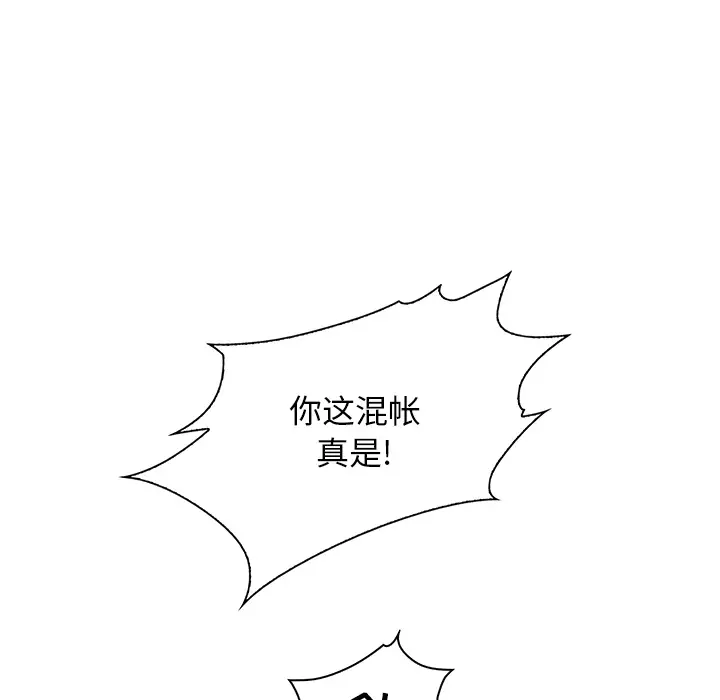 魔幻手机第27话