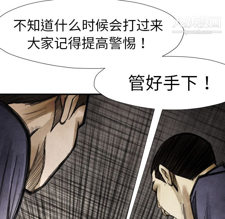 TWOMEN~共存第15話