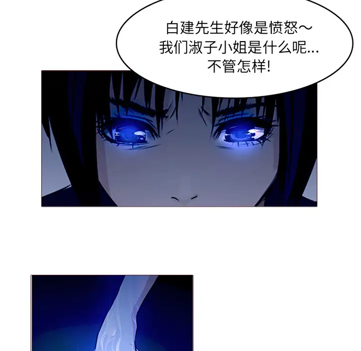 魔幻手机第27话
