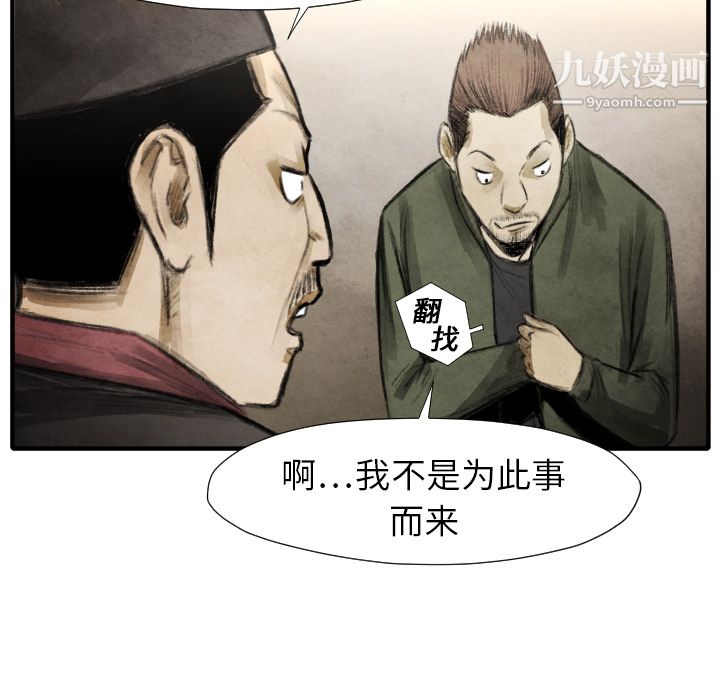 TWOMEN~共存第16話