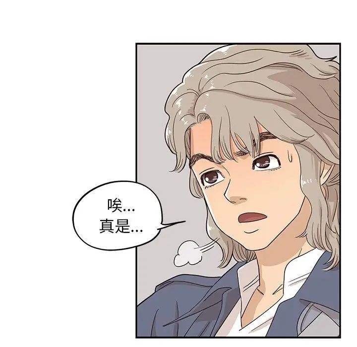 《去他的女校》第28话