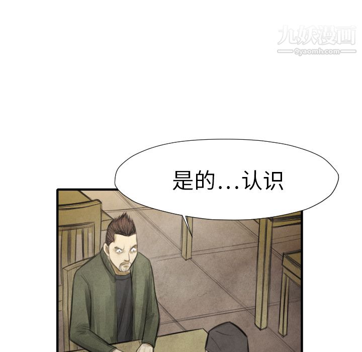 TWOMEN~共存第16话