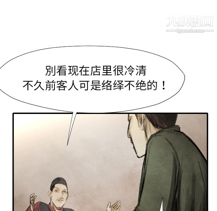 TWOMEN~共存第16话