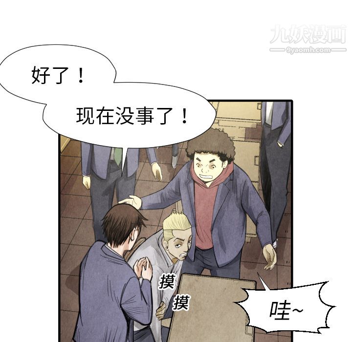 TWOMEN~共存第16话