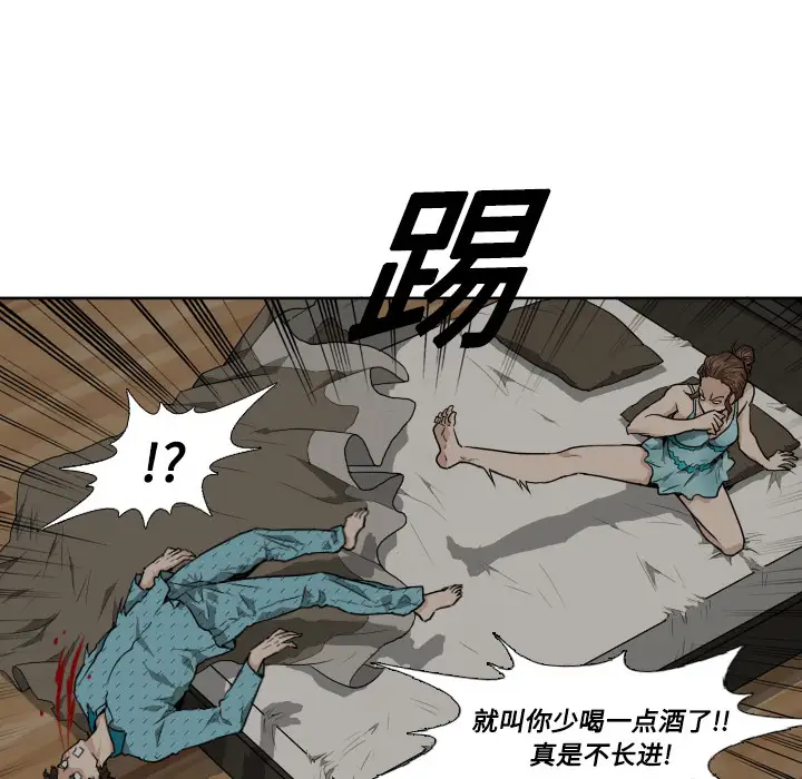 噩夜鬼手第1话