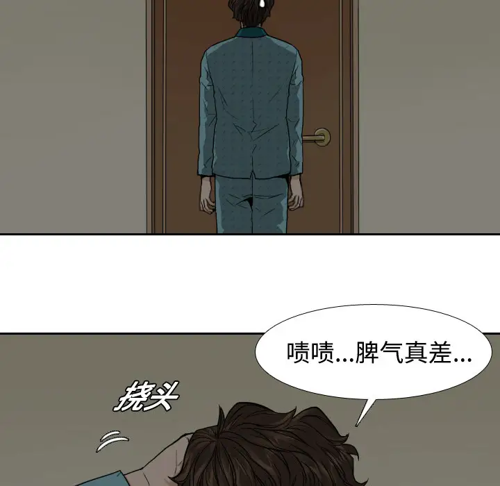 噩夜鬼手第1话