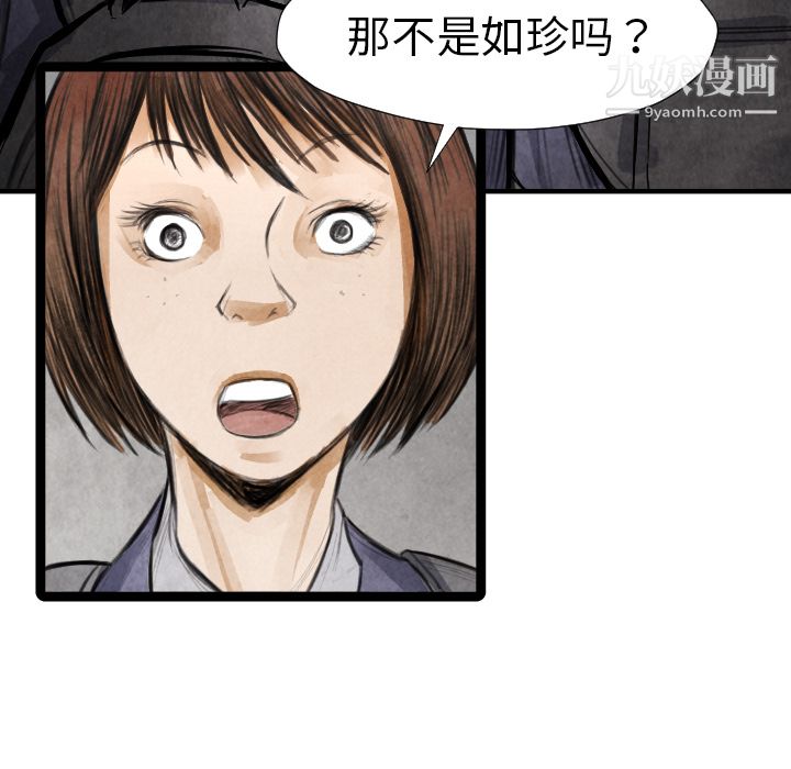 TWOMEN~共存第16话