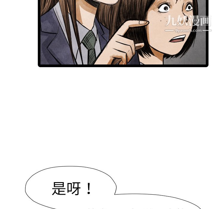 TWOMEN~共存第16话