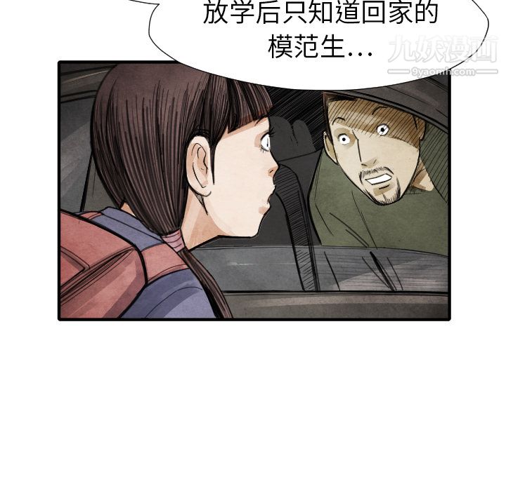 TWOMEN~共存第16話