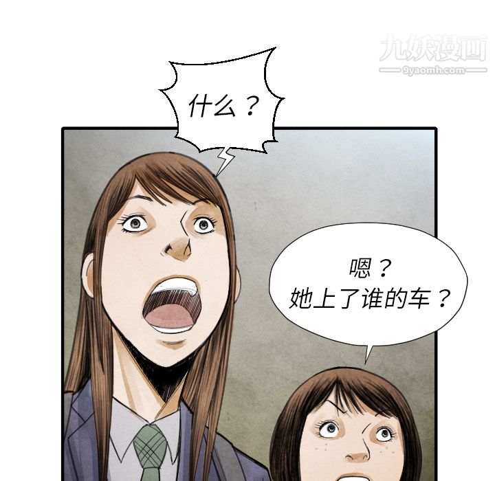 TWOMEN~共存第16話