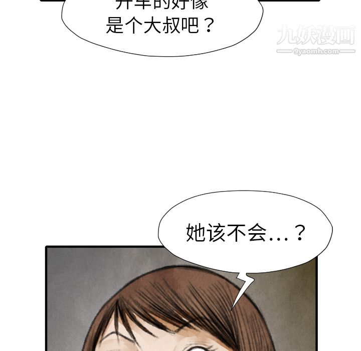 TWOMEN~共存第16话
