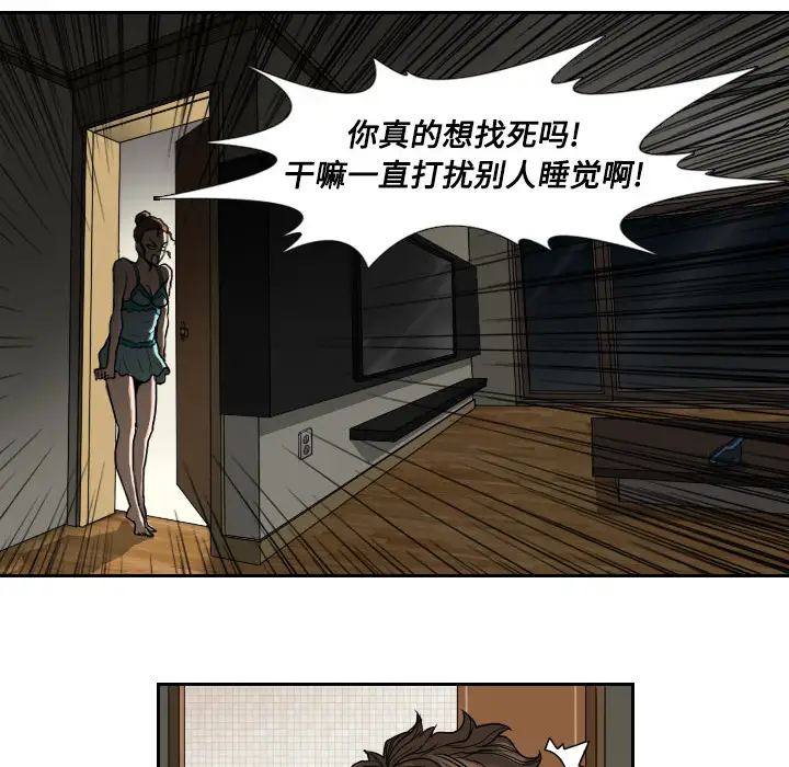 噩夜鬼手第1话