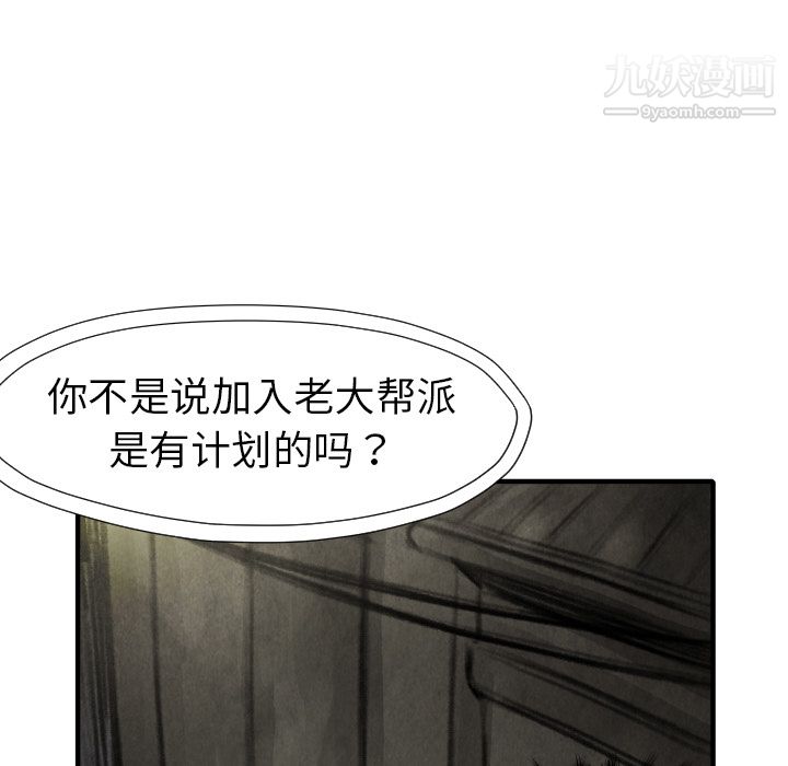 TWOMEN~共存第16话