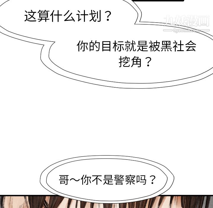 TWOMEN~共存第16话