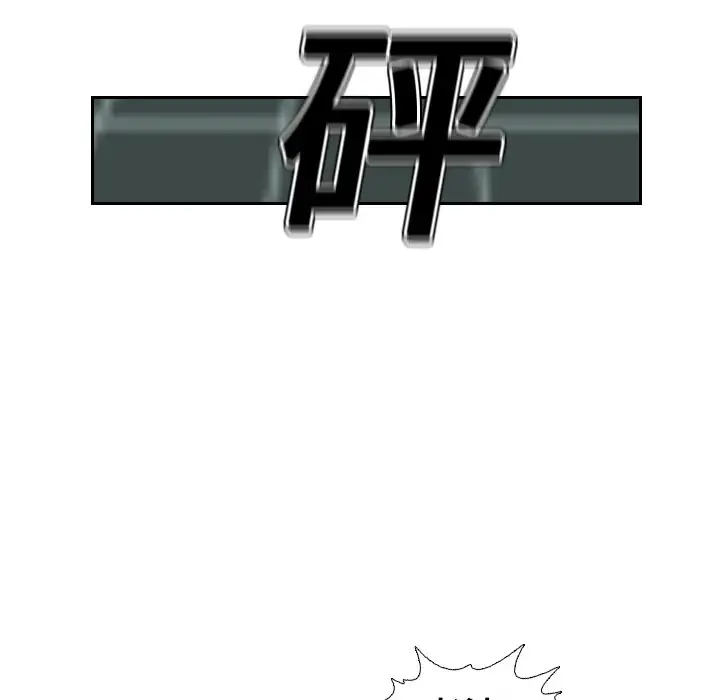噩夜鬼手第1话
