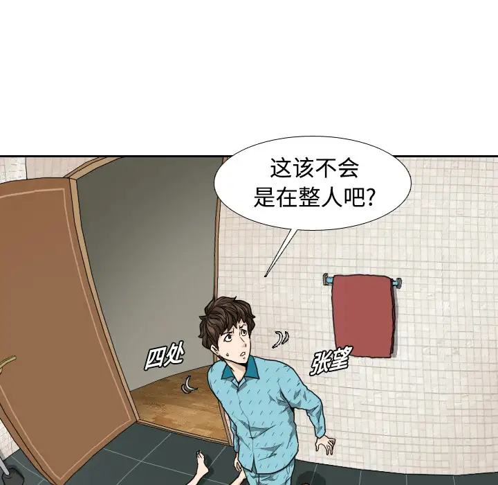 噩夜鬼手第1话