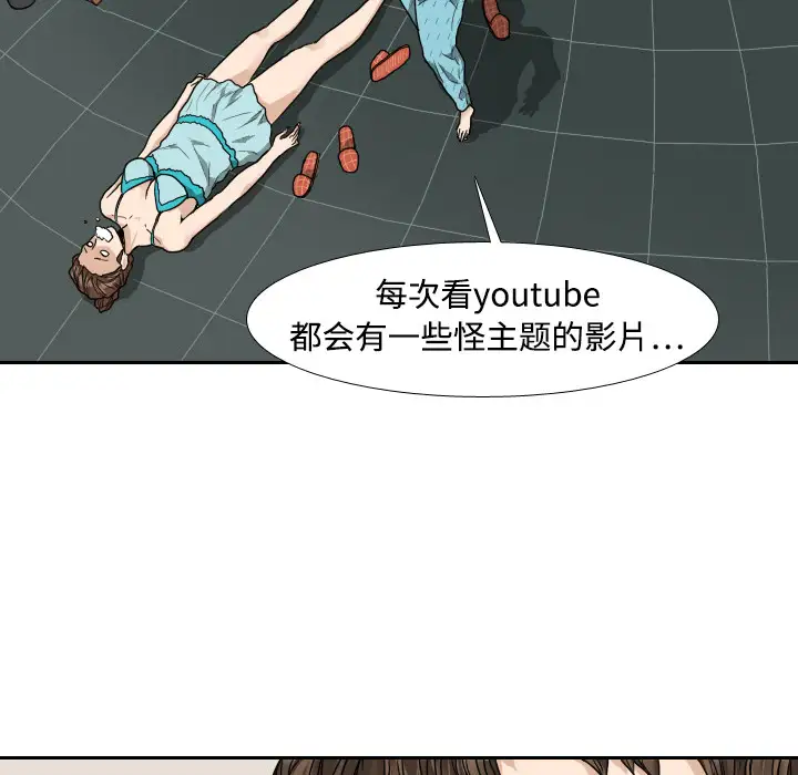噩夜鬼手第1话