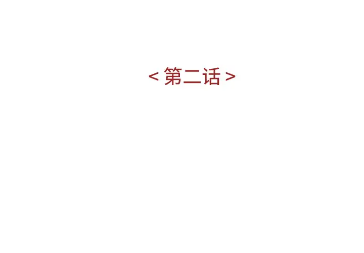 噩夜鬼手第2话