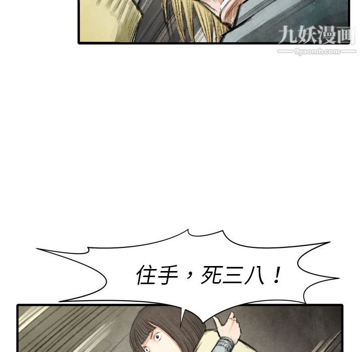 TWOMEN~共存第17話