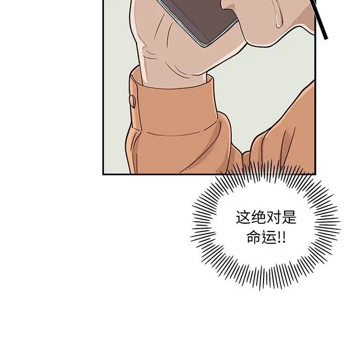 《去他的女校》第29话