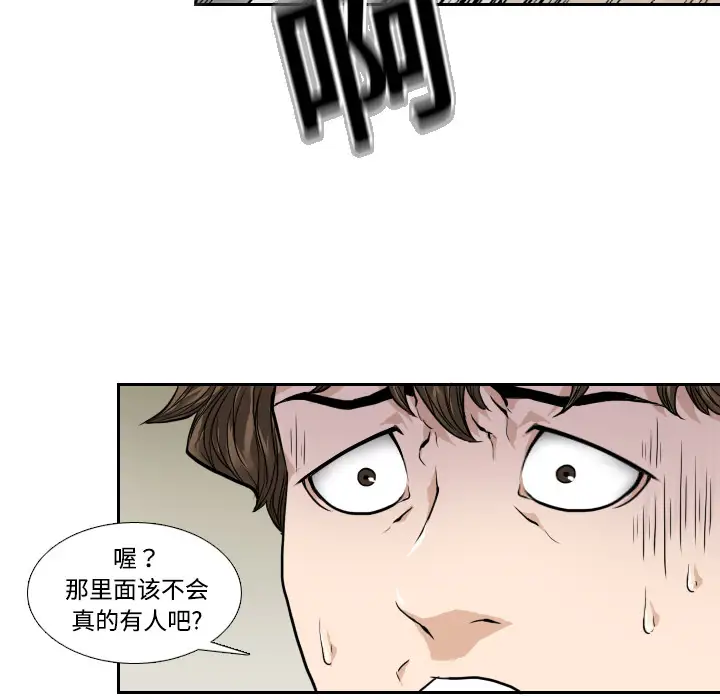 噩夜鬼手第2话