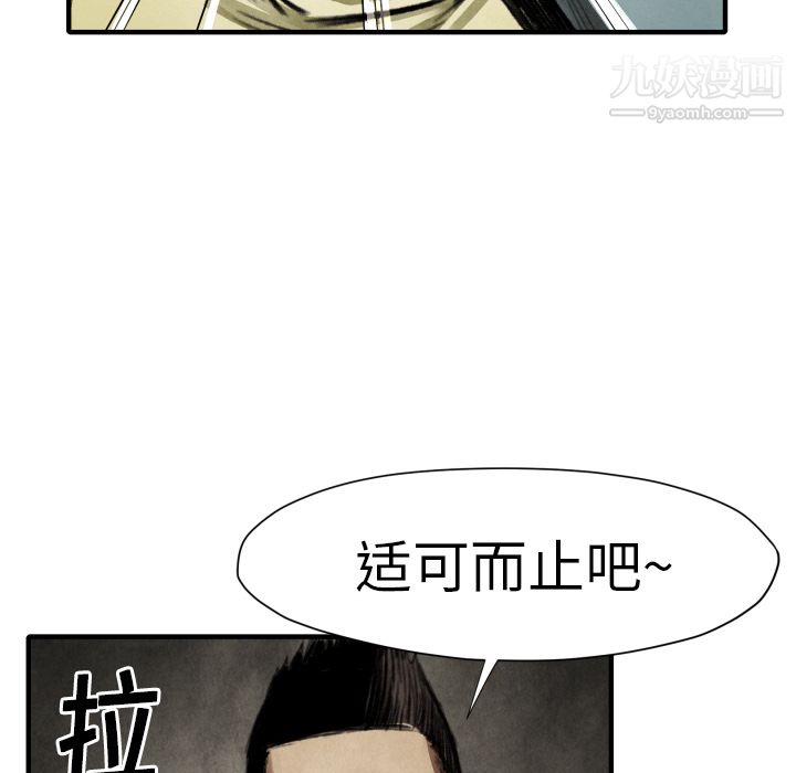 TWOMEN~共存第17話