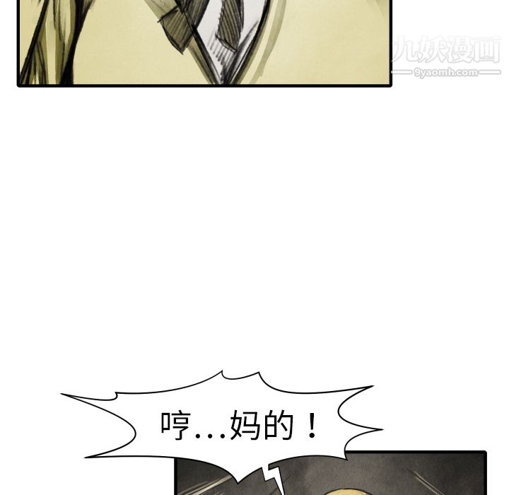 TWOMEN~共存第17话