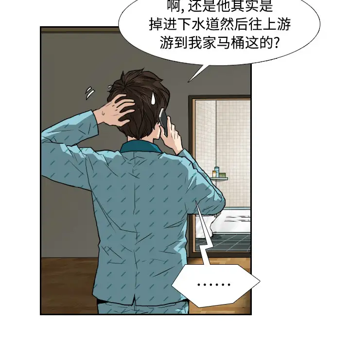 噩夜鬼手第2话