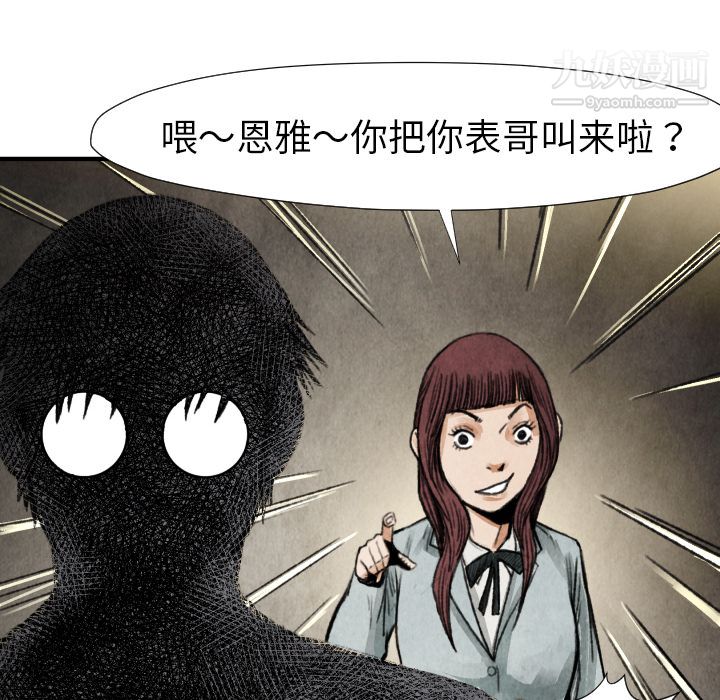 TWOMEN~共存第17话