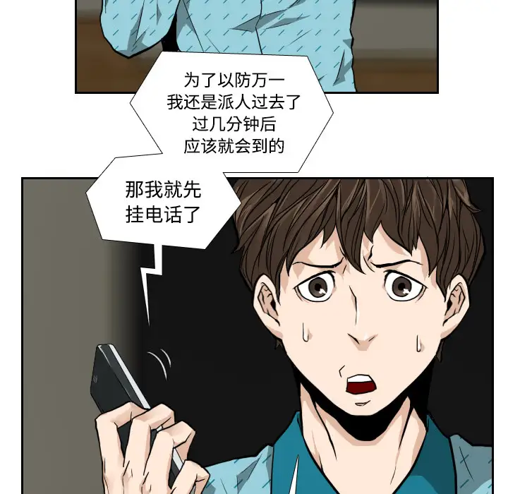 噩夜鬼手第2话