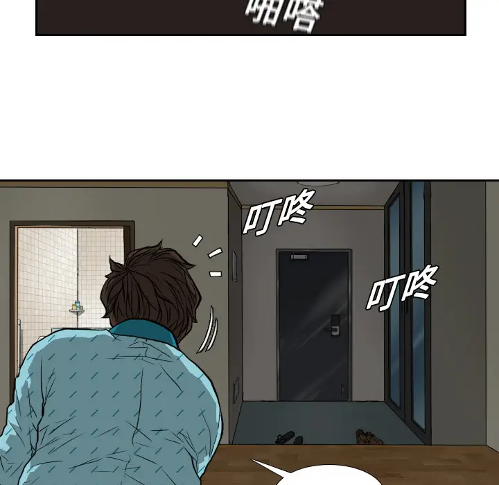噩夜鬼手第2话