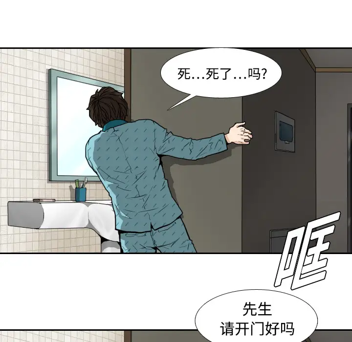 噩夜鬼手第2话