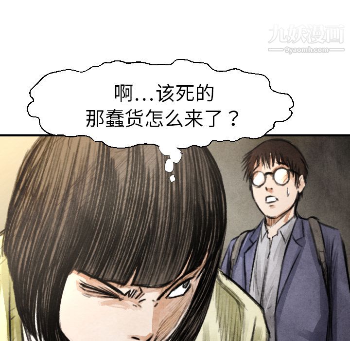 TWOMEN~共存第17话